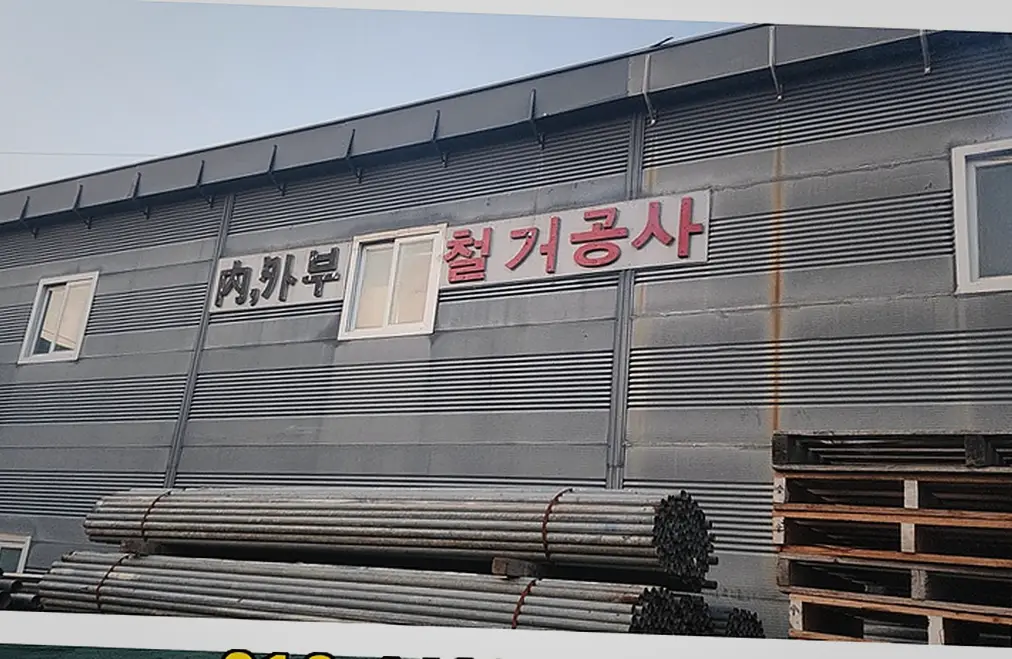 일산서구 서울도봉구 인테리어철거 작업중추가비0원 시공 후